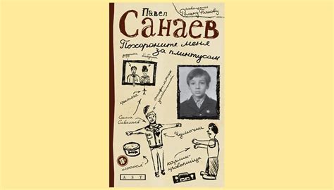Книги, основанные на реальных событиях - Дичь