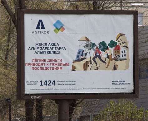 Плакат на улице (48 фото)