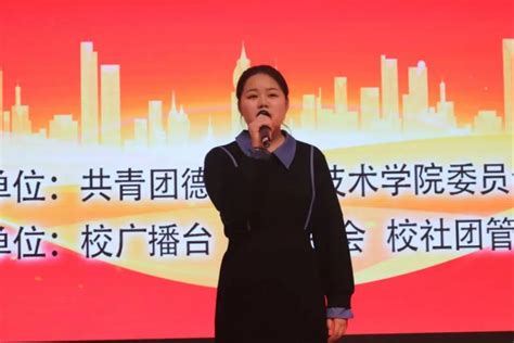 活动育人 我校“学思践悟二十大 砥砺奋进新征程”学习党的二十大精神理论宣讲比赛圆满落幕 德州职业技术学院团委