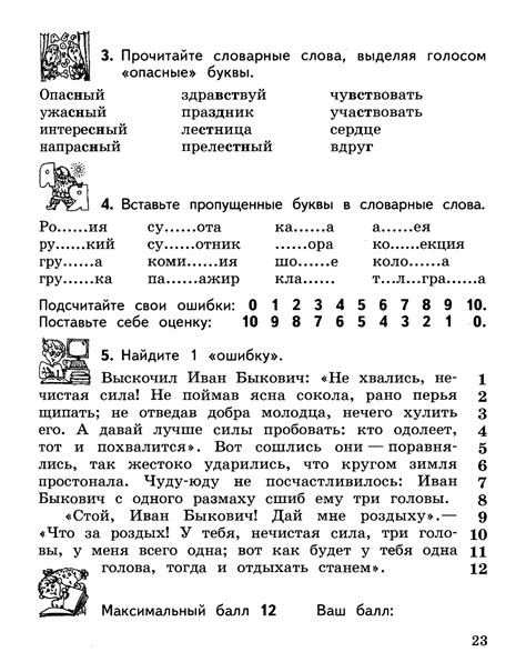 К пятёрке шаг за шагом или 50 занятий с репетитором. Русский язык. 2–4 ...