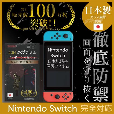 Ingeni Nintendo Switch Pchome 24h購物