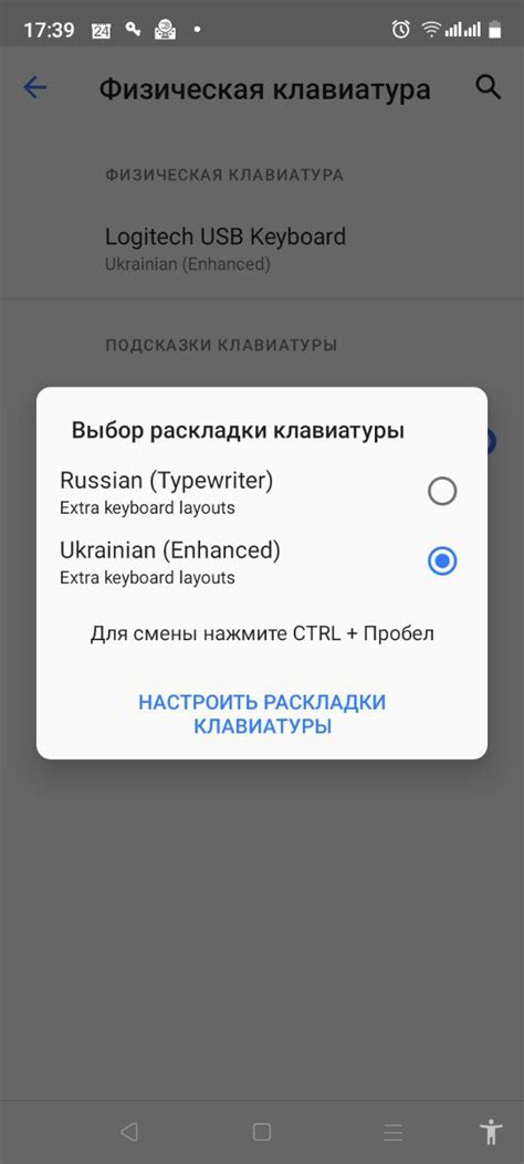 Как исправить переключение физической клавиатуры? — Хабр Q&A
