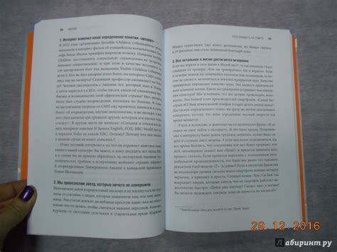 Книга: Начни. Врежь страху по лицу, перестань быть "нормальным" и ...