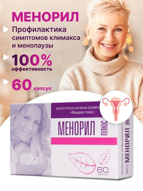 Менорил и Менорил Плюс — чем отличаются средства? | В чем разница