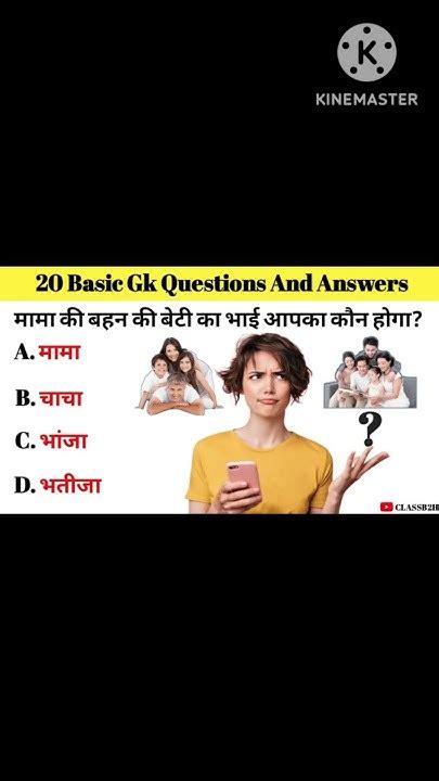 Gk Questions And Answers Crazy Gk Tricks General Awareness