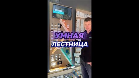 ABCLED l Умная лестница #led #ledlights #smarthome #лестница #дизайн # ...