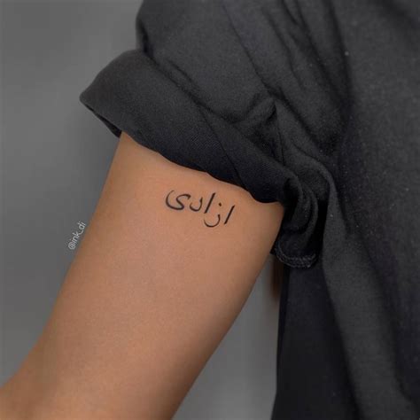 Persian Lettering Tattooed On The Inner Arm