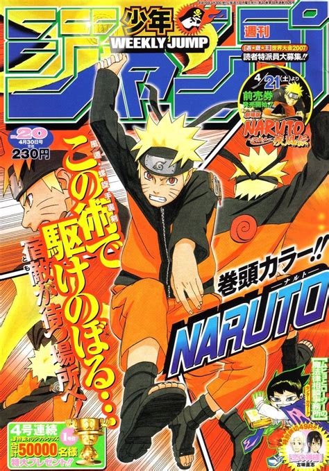 japanese shonen jump shonen jump photo  fanpop