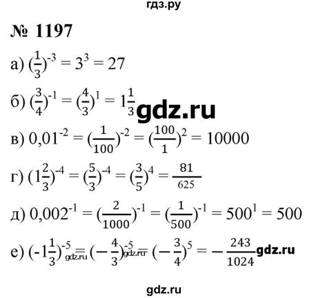 ГДЗ задание 1197 алгебра 8 класс Макарычев, Миндюк