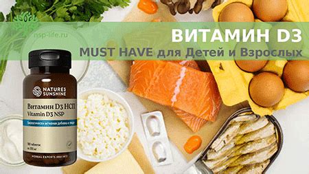 Рейтинг. Лучшие БАДы из каталога продукции НСП. Где купить в Москве, СПб