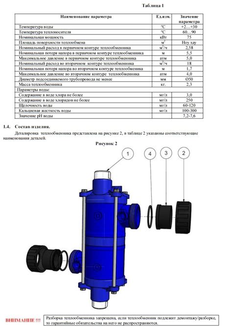 Теплообменник 75 кВт вертик Pahlen корпус из пластика купить в