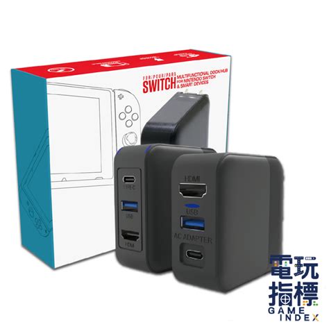 【電玩指標】十倍蝦幣 Ns Switch 影像轉換器 Dock 螢幕 影像 轉換 電視 轉接器 轉換器 插頭 Tv 底座 蝦皮購物