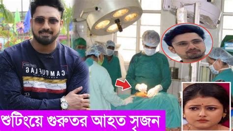 সকালে শুটিংয়ে মারাত্মক আহত হলো নিম ফুলের মধুর অভিনেতা নায়ক রুবেল দাস