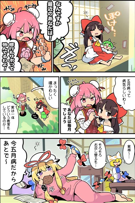 Hakurei Reimu Yakumo Yukari Yakumo Ran Chen Ibaraki Kasen And 1