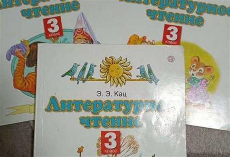 Учебник Планета знаний чтение за 3 кл | Festima.Ru - Мониторинг объявлений