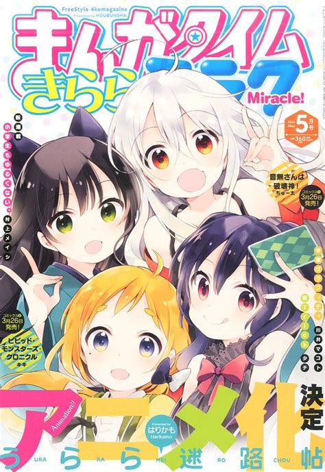 Crunchyroll - Harikamo's Fortune Teller Girls Manga "Urara Meirochou ...