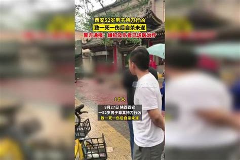 警方通报男子持刀行凶致一死一伤后自杀未遂 ：嫌犯及伤者已送医治疗，案件正在进一步侦办中