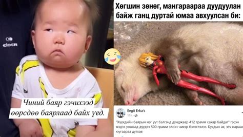 Хүүхдийн баяртай холбоотой хамгийн хөгтэй хөгжилтэй 20 пост
