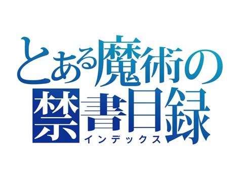 Toaru Majutsu Logo Png Vector In Svg Pdf Ai Cdr Format