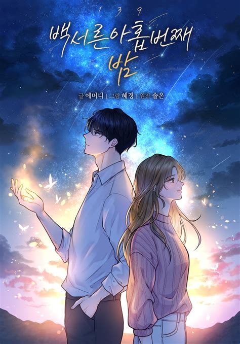 Read The One Hundred Thirty Ninth Night Manga Online For Free