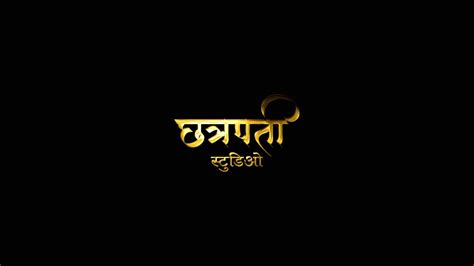 Chatrapati Name Logo
