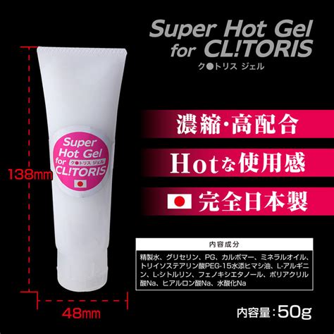 Super Hot Gel for CL TORIS スーパーホットジェル フォー クリトリス mg 女性サポートグッズ 公式 大人のデパート エムズ