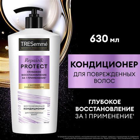 Бальзамы для волос Tresemme – купить в интернет-магазине OZON по низкой ...