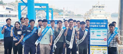 여수광양항만공사 유관기관 합동‘해상안전 홍보 캠페인실시 위키트리