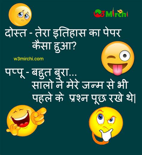 Funny Pappu Joke In Hindi Sms In Hindi