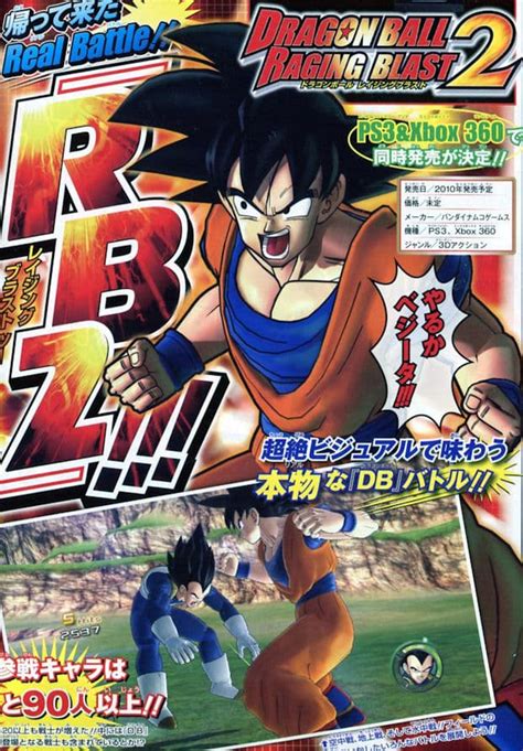 Dragon Ball Raging Blast 2 Pc