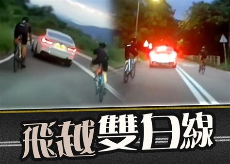 車cam直擊：單車友闖大帽山 破風夾攻私家車 越線爬頭好牙煙｜即時新聞｜港澳｜oncc東網