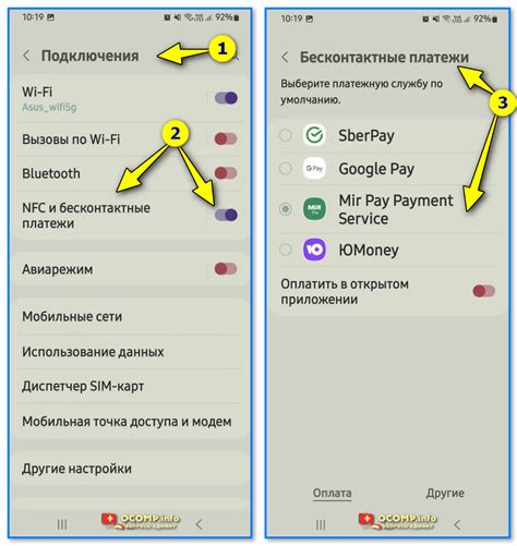 Есть ли в телефоне NFC (НФС): как узнать и включить его. Можно ли ...