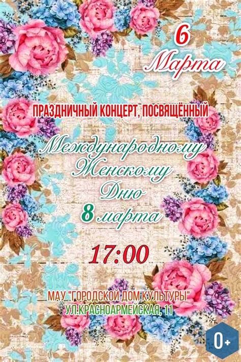 6 марта в Городском ДК пройдёт праздничный концерт, приуроченный к 8 ...
