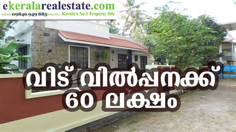 House For Sale At Trivandrum Thirumala Ekeralarealestate