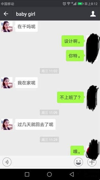 揭秘有一個美女突然加你，你激動不已，沒想到這是個套路？ 每日頭條