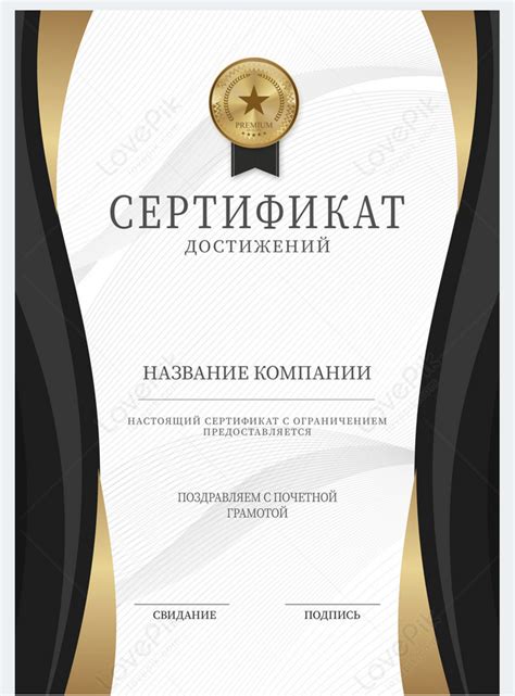 Black gold border badge enterprise authorization award certificate ...