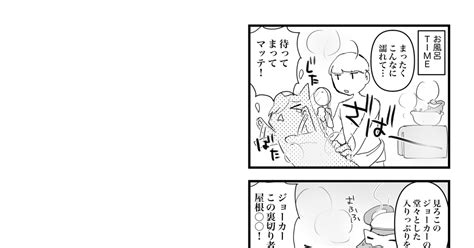 G番長日記 【g番長日記】5月6日 閑話 常磐のマンガ 漫画 元の姿に戻っての後に期待 Pixiv