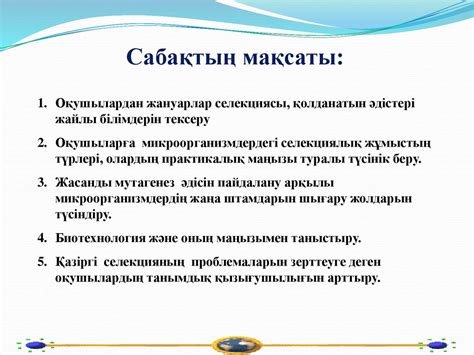 Микроорганизмдер. Бактериялар Вируста - презентация онлайн