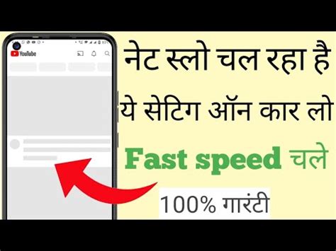 Jio Sim Internet Nahi Chal Raha Hai To Kya Kare Jio Internet Slow