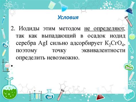Методы осаждения - презентация онлайн