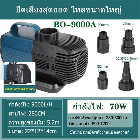 Sobo ปั๊มบ่อปลาคราฟ 70w 9000lh ปั้มน้ำตู้ปลา ปั๊มบ่อปลา ปั๊มจุ่ม ปั๊ม