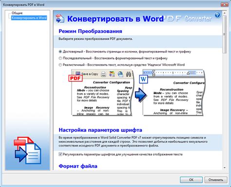 Перевести pdf в doc онлайн: Конвертировать PDF в DOC (WORD) онлайн ...