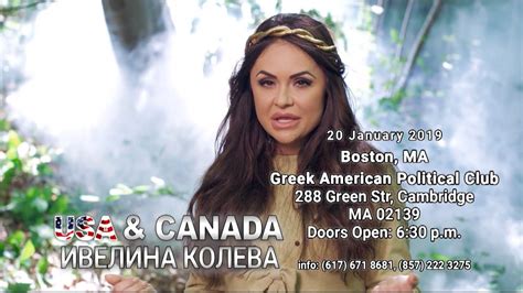 IVELINA KOLEVA - USA & CANADA TOUR / Ивелина Колева - Турне в САЩ и ...