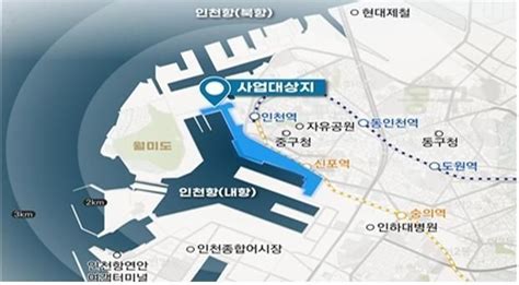 인천시·도시공사·항만공사 내항 1·8부두 재개발 우선협상자로 선정