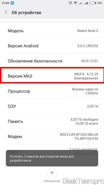 Как скинуть геолокацию по whatsapp с Андроида