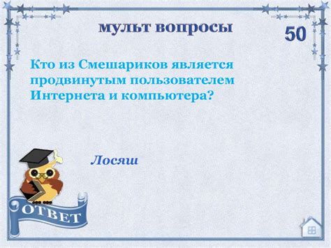 Умники и умницы - презентация онлайн