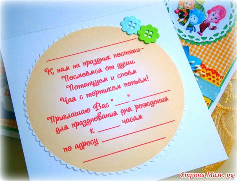 Пригласительные (детские) - Скрапбукинг-Цифровой и Рукодельный - Страна Мам
