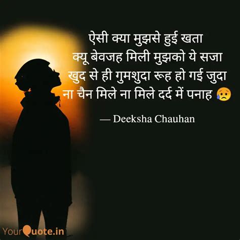 Quotes Writings By Deeksha Chauhan