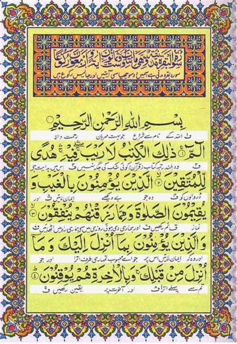 Complete Quran Majeed Dikitraveler