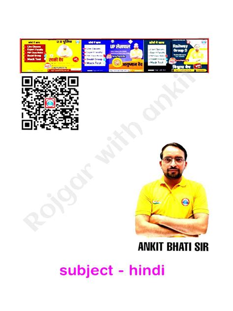 Rojgar With Ankit | PDF